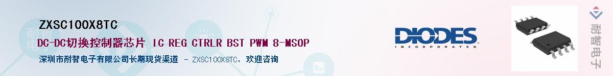 ZXSC100X8TC������-�������