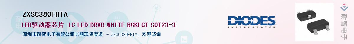 ZXSC380FHTA������-�������