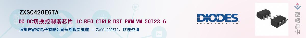 ZXSC420E6TA������-�������