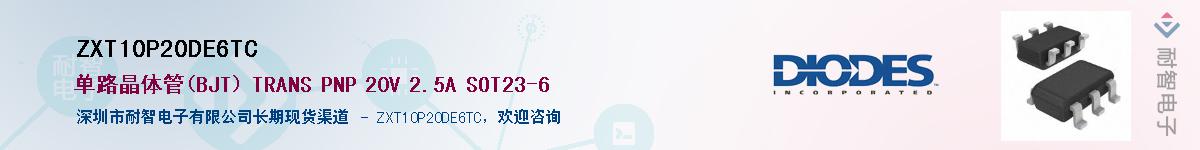 ZXT10P20DE6TC������-�������