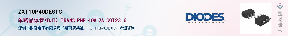 ZXT10P40DE6TC����(y��ng)��-�������