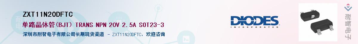 ZXT11N20DFTC������-�������