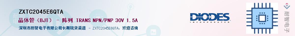 ZXTC2045E6QTA������-�������