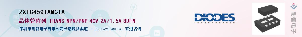 ZXTC4591AMCTA������-�������