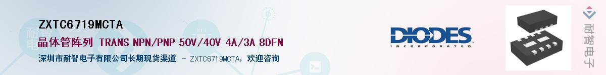 ZXTC6719MCTA������-�������