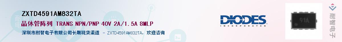 ZXTD4591AM832TA������-�������