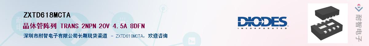 ZXTD618MCTA������-�������