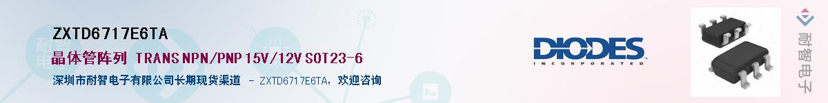 ZXTD6717E6TA������-�������