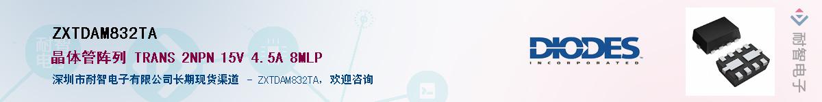 ZXTDAM832TA������-�������