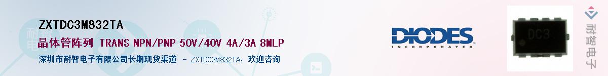 ZXTDC3M832TA������-�������