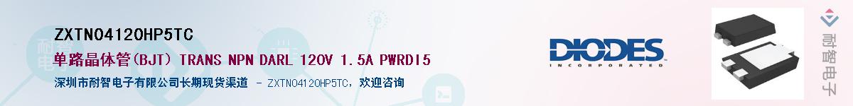 ZXTN04120HP5TC����(y��ng)��-�������