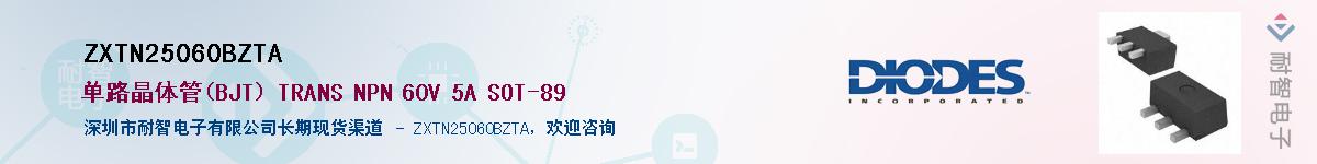 ZXTN25060BZTA����(y��ng)��-�������