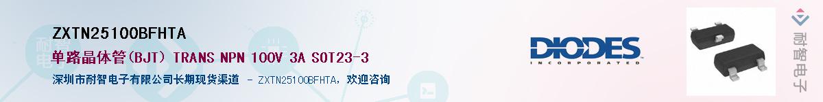 ZXTN25100BFHTA������-�������