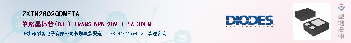 ZXTN26020DMFTA������-�������