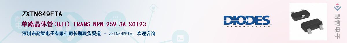 ZXTN649FTA����(y��ng)��-�������