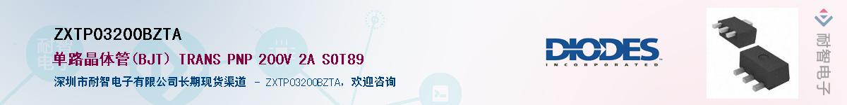 ZXTP03200BZTA������-�������