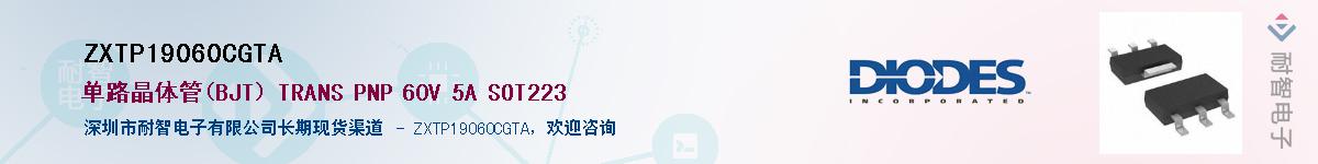 ZXTP19060CGTA����(y��ng)��-�������