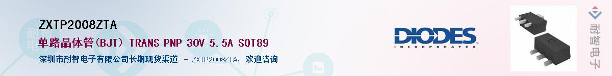 ZXTP2008ZTA����(y��ng)��-�������