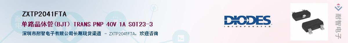 ZXTP2041FTA������-�������