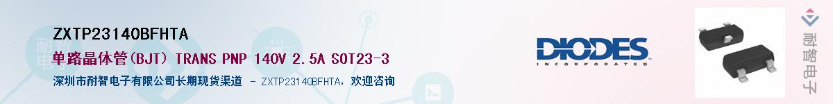 ZXTP23140BFHTA������-�������