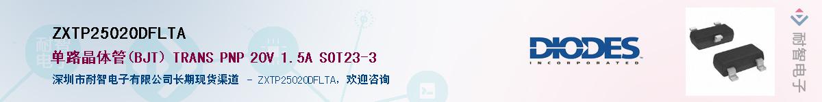 ZXTP25020DFLTA������-�������