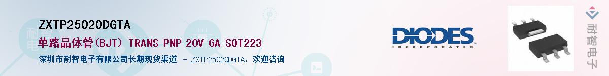 ZXTP25020DGTA������-�������