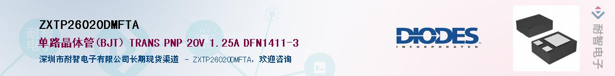 ZXTP26020DMFTA������-�������