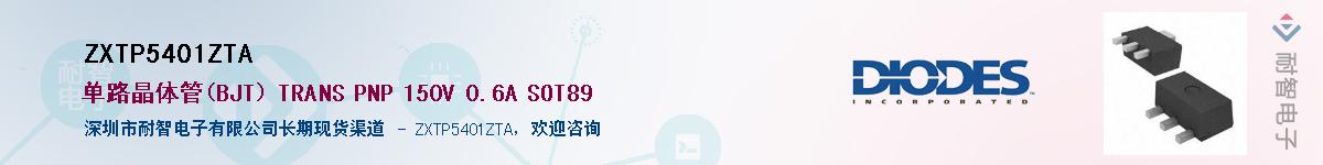 ZXTP5401ZTA����(y��ng)��-�������