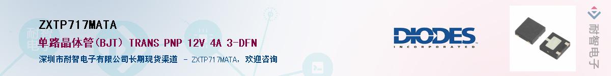 ZXTP717MATA������-�������