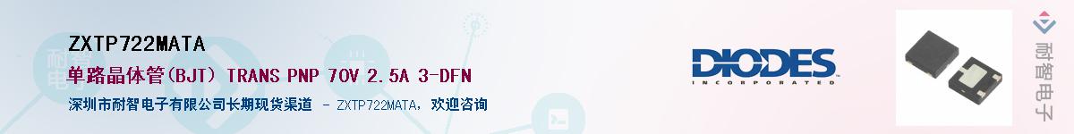 ZXTP722MATA������-�������