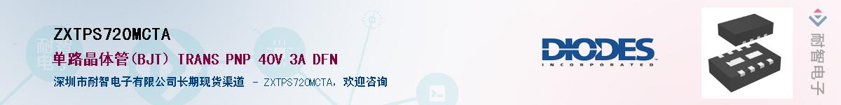 ZXTPS720MCTA������-�������