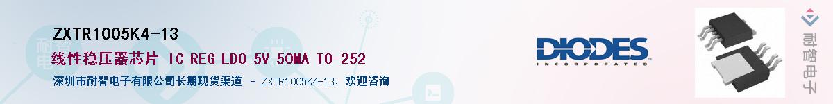 ZXTR1005K4-13������-�������