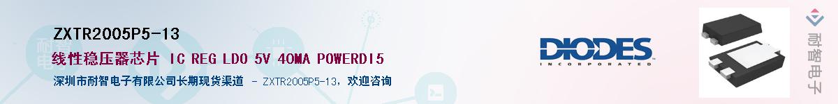 ZXTR2005P5-13������-�������