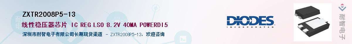 ZXTR2008P5-13������-�������