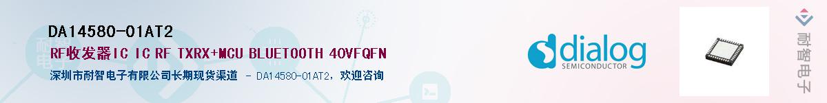 DA14580-01AT2������-�������