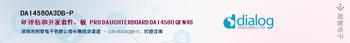 DA14580A3DB-P����(y��ng)��-�������