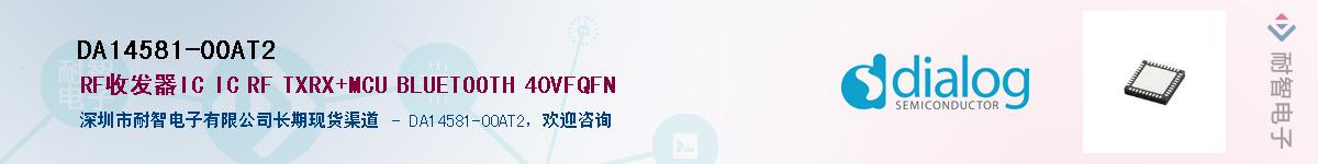 DA14581-00AT2������-�������