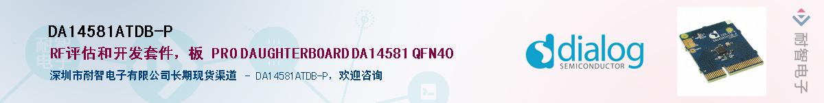 DA14581ATDB-P����(y��ng)��-�������