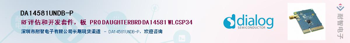 DA14581UNDB-P������-�������