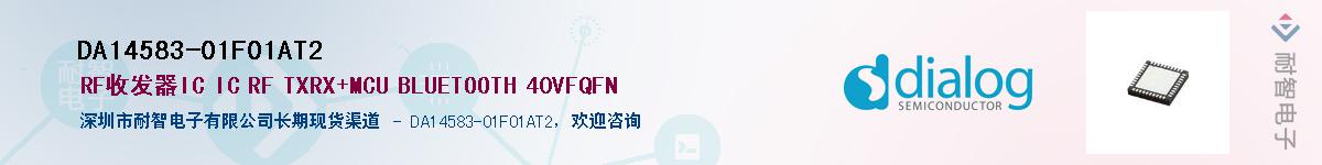 DA14583-01F01AT2������-�������