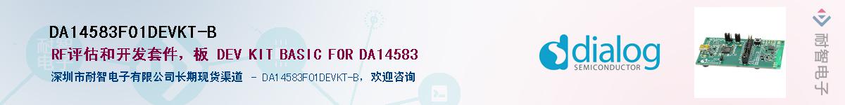 DA14583F01DEVKT-B������-�������