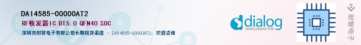 DA14585-00000AT2������-�������