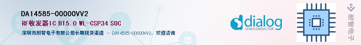 DA14585-00000VV2������-�������