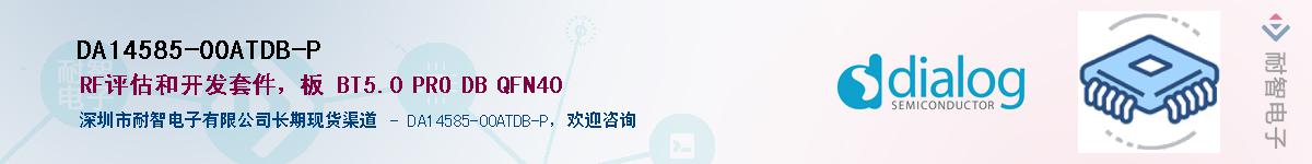 DA14585-00ATDB-P����(y��ng)��-�������