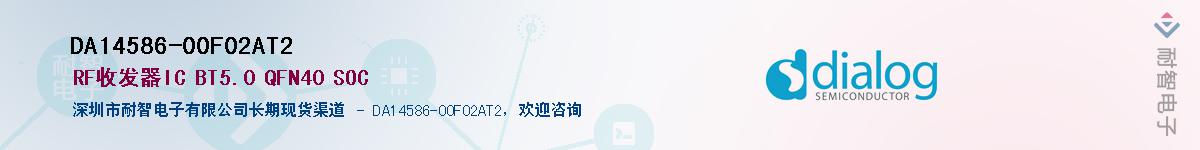 DA14586-00F02AT2������-�������