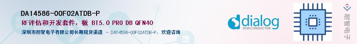 DA14586-00F02ATDB-P������-�������