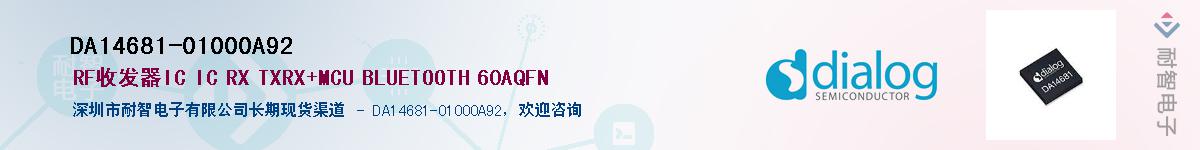 DA14681-01000A92������-�������