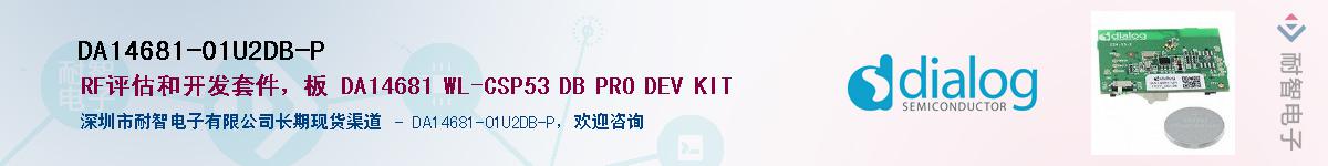 DA14681-01U2DB-P������-�������