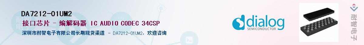 DA7212-01UM2������-�������