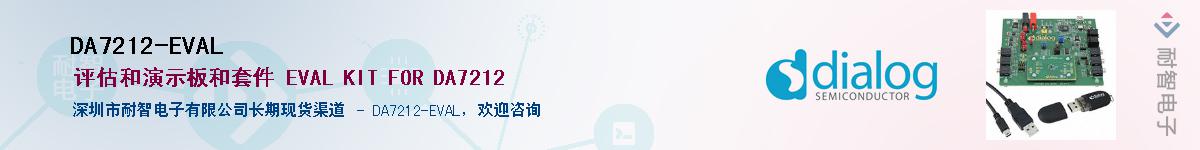DA7212-EVAL������-�������